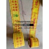 大庆市管道警示带厂家 输油管道专用警示带 可探测警示带