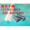 供应铝型材拉手，工具柜拉手，塑料配件-南京卡博