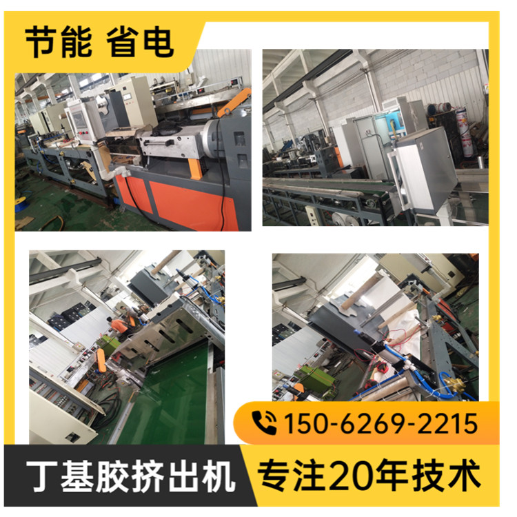 丁基胶带
