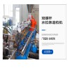 生物降解造粒机_PLA降解塑料设备
