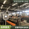 苏州塑料改性造粒代加工_塑料造粒代生产_玖德隆机械