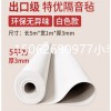 楼板防敲击隔音卷材_屋顶防敲击隔音板材