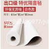 隔音减震垫JDL_高阻尼隔音片材