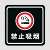 pp不锈钢吸烟指示牌-蚌埠新跃胜金属制品有限公司