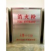 不锈钢户外消防箱--蚌埠新跃胜金属制品有限公司