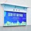 pp不锈钢定制广告牌宣传栏--蚌埠新跃胜金属制品有限公司