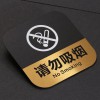 蚌埠pp不锈钢异形吸烟指示牌--蚌埠新跃胜金属制品有限公司
