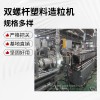 SBS造粒生产线_SBS造粒生产线_玖德隆塑机